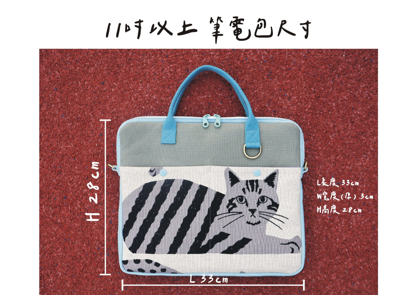 iPad bag 平板包 筆電包 電子閱讀器收納袋 可客製化自選布料