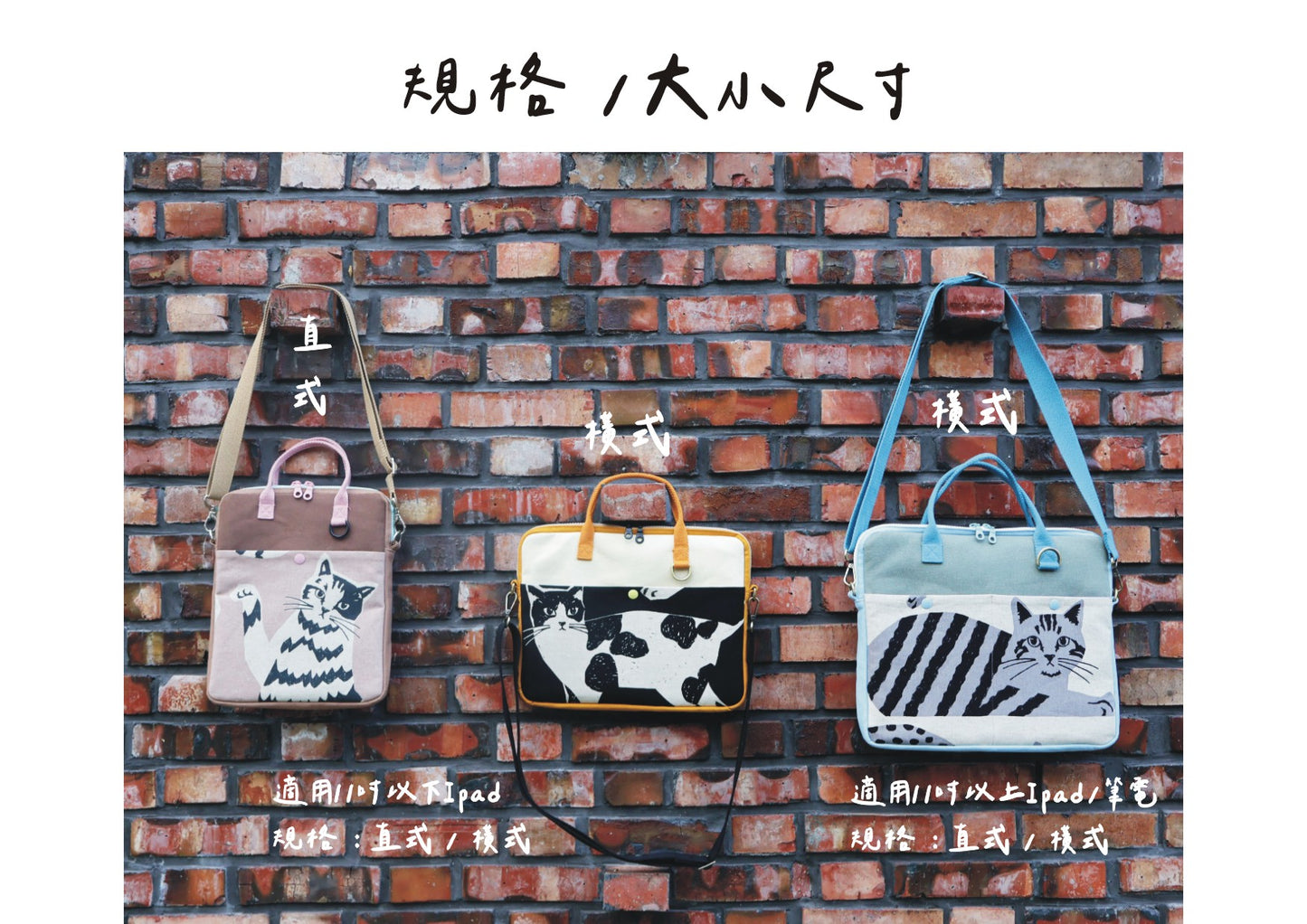 iPad bag 平板包 筆電包 電子閱讀器收納袋 可客製化自選布料
